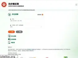 Sites similar to directory.gov.hk