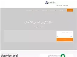 Sites similar to directoryjordan.com