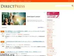 Sites similar to directpress.jp