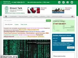 Sites similar to directtalk.ru