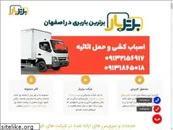 Sites similar to dirinbar.ir