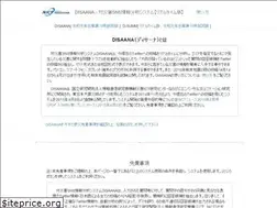 Sites similar to disaana.jp