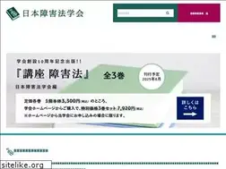 Sites similar to disability-law.jp