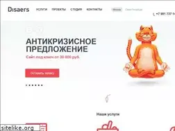 Sites similar to disaers.ru
