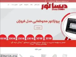Sites similar to disanoor.ir