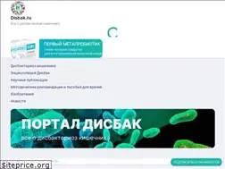 Sites similar to disbak.ru