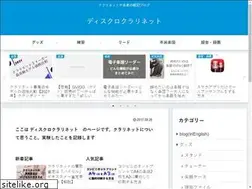 Sites similar to disclo-clarinet.com