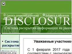 Sites similar to disclosure.ru