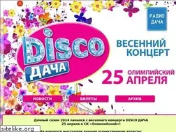 Sites similar to discodacha.ru