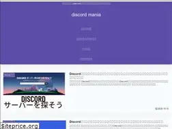 Sites similar to discord-mania.com