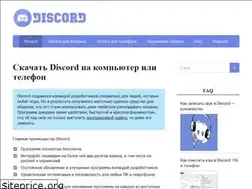 Sites similar to discord.com.ua