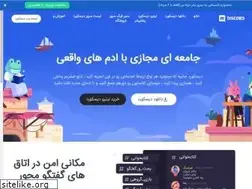 Sites similar to discordapp.ir