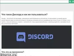 Sites similar to discordgid.ru