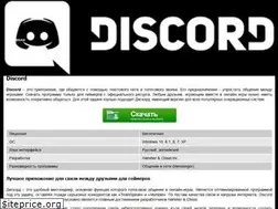Sites similar to discordru.ru
