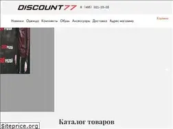 Sites similar to discount77.ru