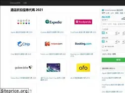 Sites similar to discounthk.com