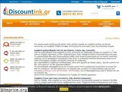 Sites similar to discountink.gr