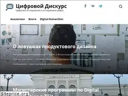 Sites similar to discourse.digital