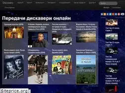 Sites similar to discoveery.ru