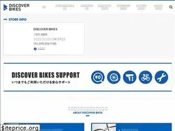 Sites similar to discover-bikes.com