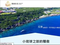 Sites similar to discover-lamay.com