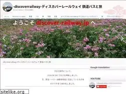 Sites similar to discover-railway.jp