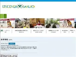 Sites similar to discover-sanuki.jp