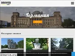 Sites similar to discover-world.ru