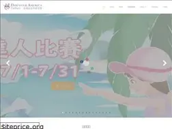 Sites similar to discoveramerica.org.tw