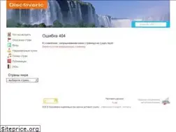Sites similar to discoveric.ru