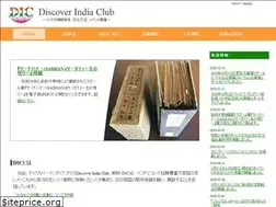 Sites similar to discoverindiaclub.org