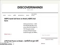 Sites similar to discoverinhindi.in