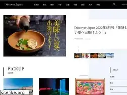 Sites similar to discoverjapan-web.com