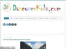 Sites similar to discoverkola.com