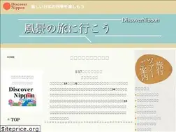 Sites similar to discovernippon.jp