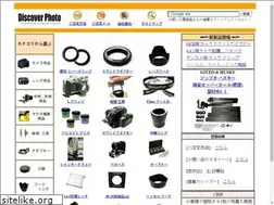 Sites similar to discoverphoto.jp