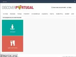 Sites similar to discoverportugal.ru