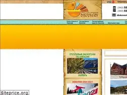 Sites similar to discovery-khakasia.ru