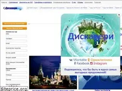 Sites similar to discovery-tourizm.ru
