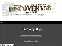 Sites similar to discovery58.jp