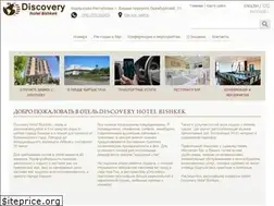 Sites similar to discoveryhotel.kg