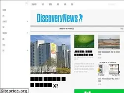 Sites similar to discoverynews.kr