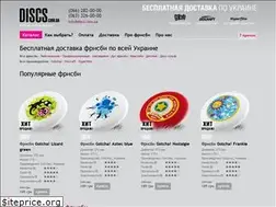 Sites similar to discs.com.ua