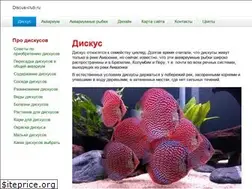 Sites similar to discus-club.ru