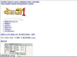 Sites similar to discuss.la
