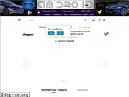 Sites similar to disgear.ru