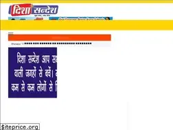 Sites similar to dishasandesh.in