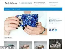 Sites similar to dishwishes.ru
