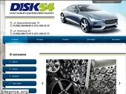 Sites similar to disk54.ru