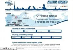 Sites similar to diski-piter.ru